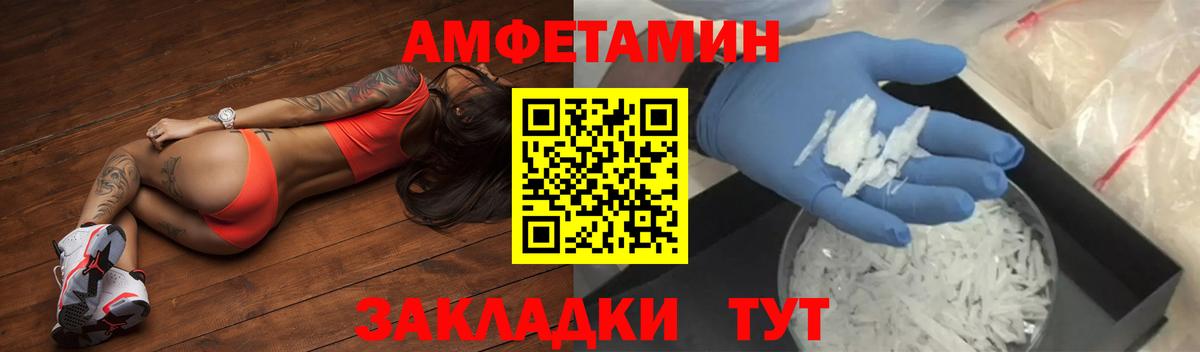 АМФ  АМФЕТАМИН Premium  МЕГА рабочий сайт  Новосибирск  Вход с VPN  АМФ 