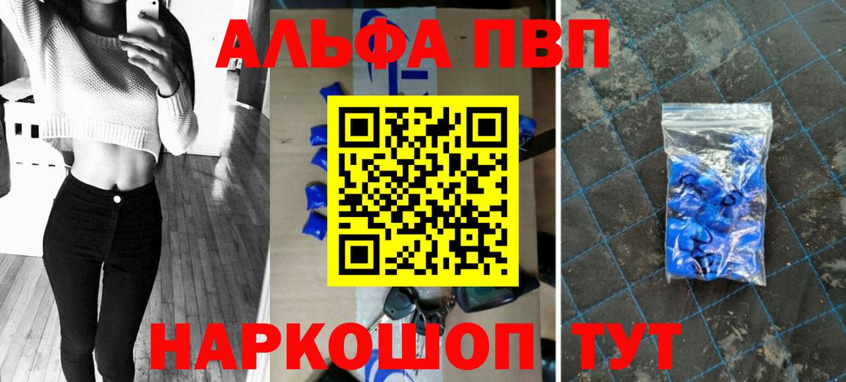 Alpha PVP СК  Вход с VPN  Новосибирск  А ПВП Соль  APVP СК 
