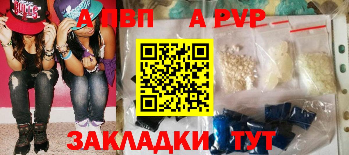Alpha PVP СК КРИС Новосибирск
