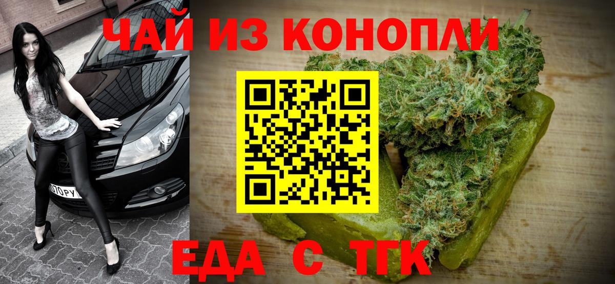 Новосибирск  Canna-Cookies конопля  Вход с VPN 