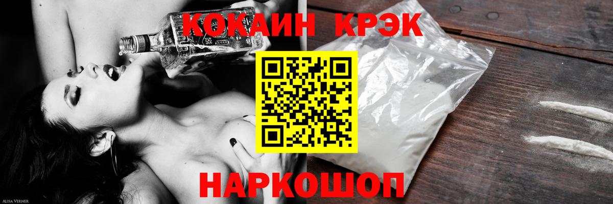КОКАИН Fish Scale Новосибирск