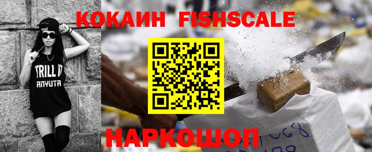 Новосибирск  КОКАИН 97%  Cocaine 98%  Вход с VPN 