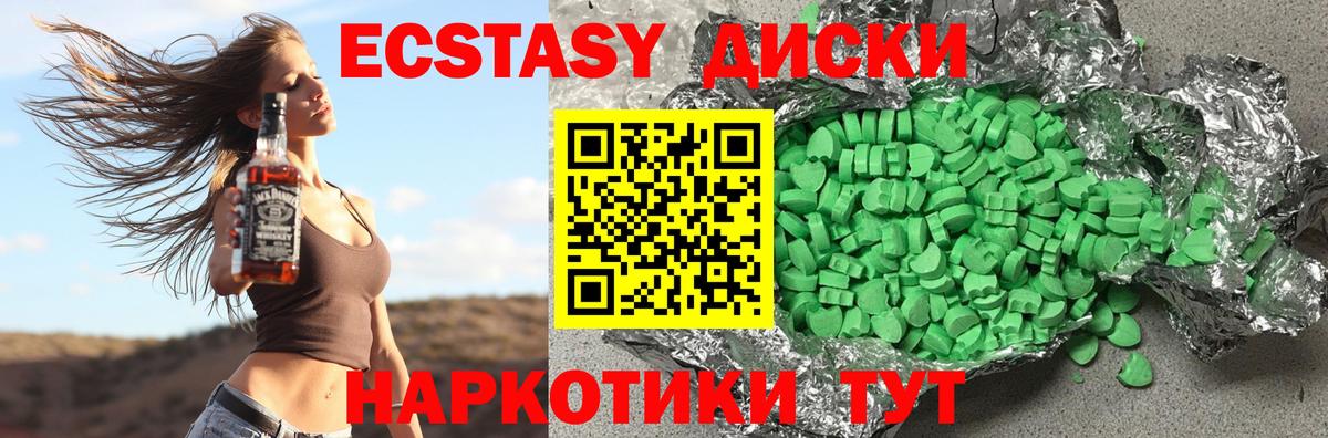 ЭКСТАЗИ 300 mg Новосибирск