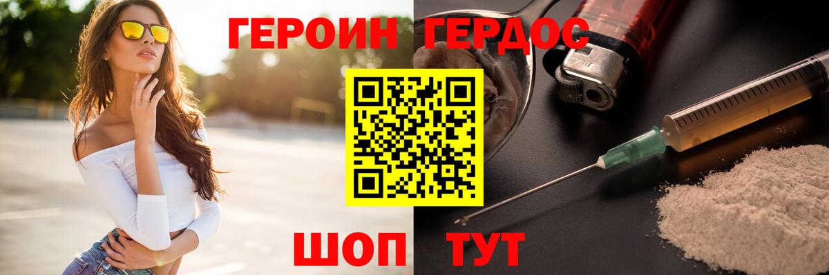 Новосибирск  ГЕРОИН гречка  Героин  Вход с VPN 