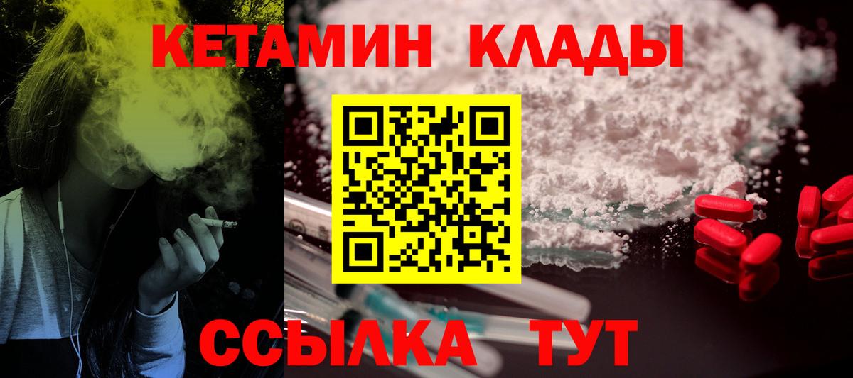 КЕТАМИН VHQ Новосибирск
