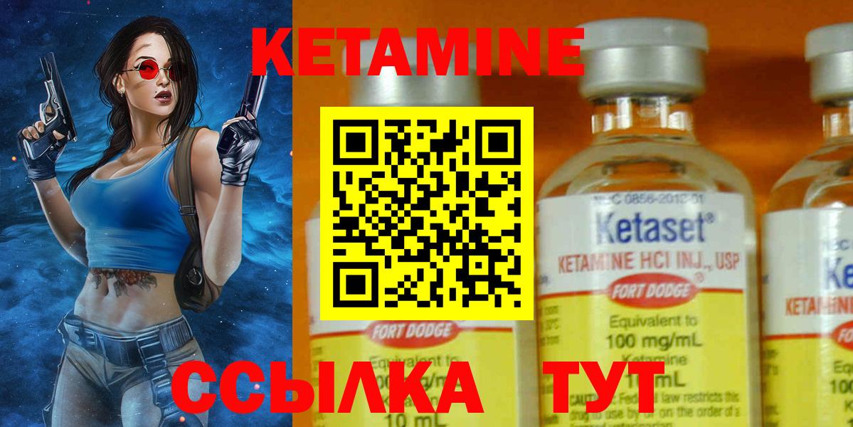 Новосибирск  КЕТАМИН VHQ  Кетамин ketamine  Вход с VPN 