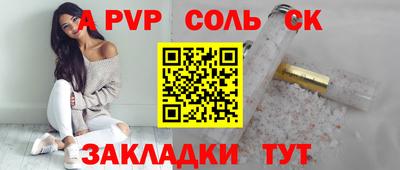 соль ск Гусев