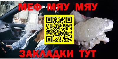 стафф Гусь-Хрустальный