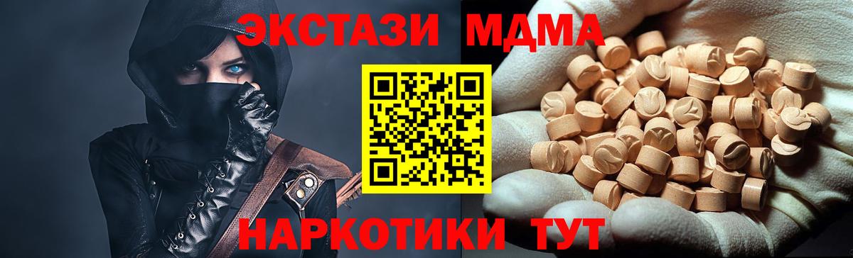 МДМА crystal  МДМА  Новосибирск  Вход с VPN  MDMA кристаллы 