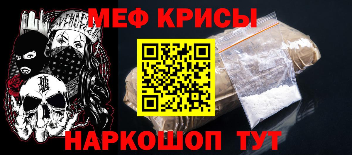 Мефедрон  МЯУ-МЯУ mephedrone  Вход с VPN  Новосибирск  Мефедрон 