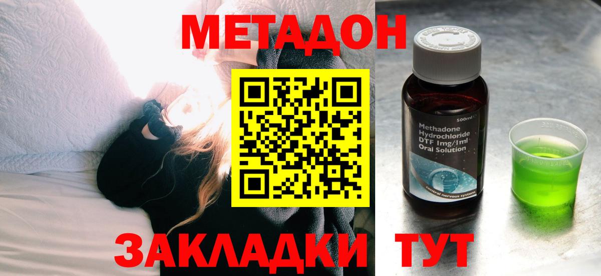 Метадон белоснежный Новосибирск