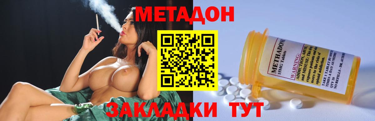 МЕТАДОН кристалл  Вход с VPN  Новосибирск 