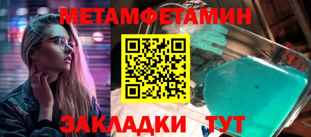 Первитин кристалл Новосибирск