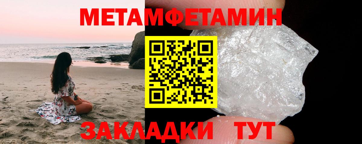 Новосибирск  Первитин  Вход с VPN  Метамфетамин Декстрометамфетамин 99.9% 