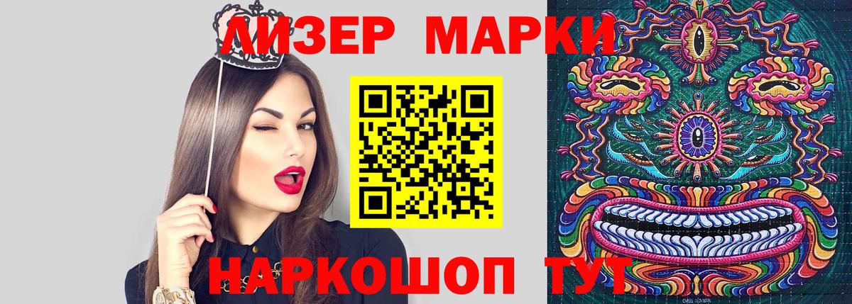 Марки N-bome  Марки 25I-NBOMe 1500мкг  Вход с VPN  Новосибирск 